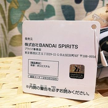Amazon.co.jp: 西條クロディーヌ ちびぐるみ 少女歌劇レヴュー